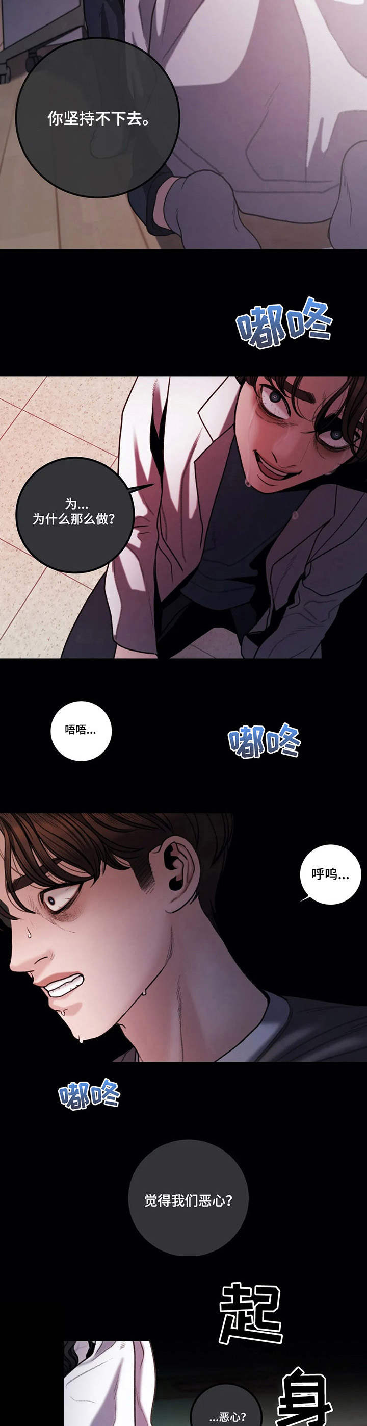第11章：噩梦7