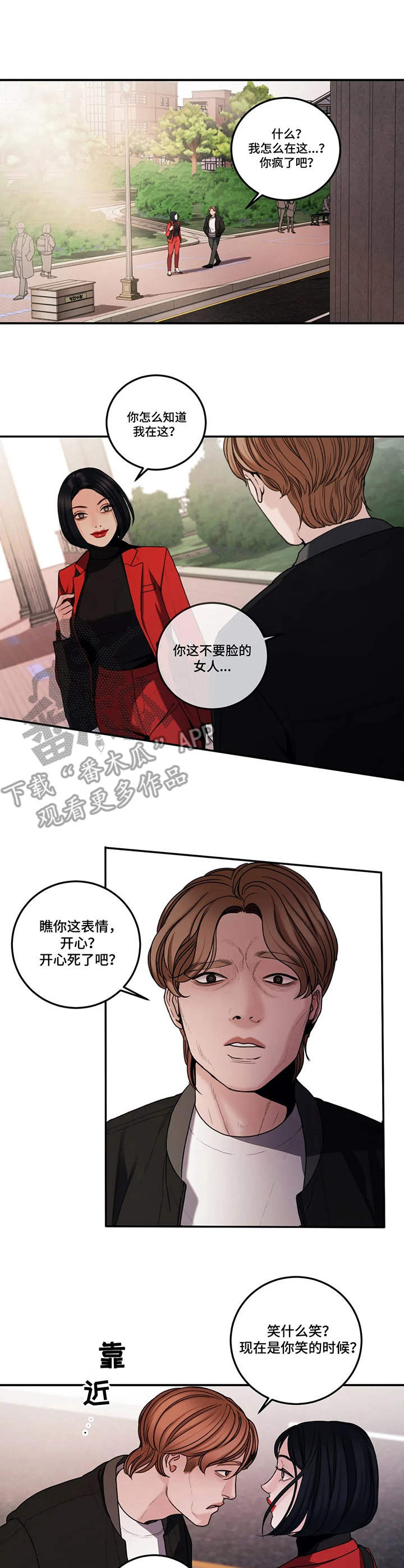 第4章：装可怜0