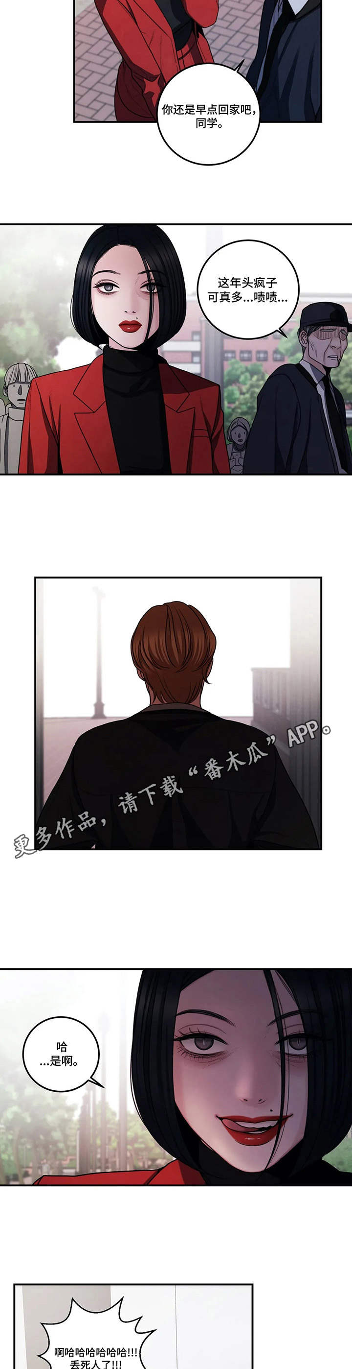 第4章：装可怜8
