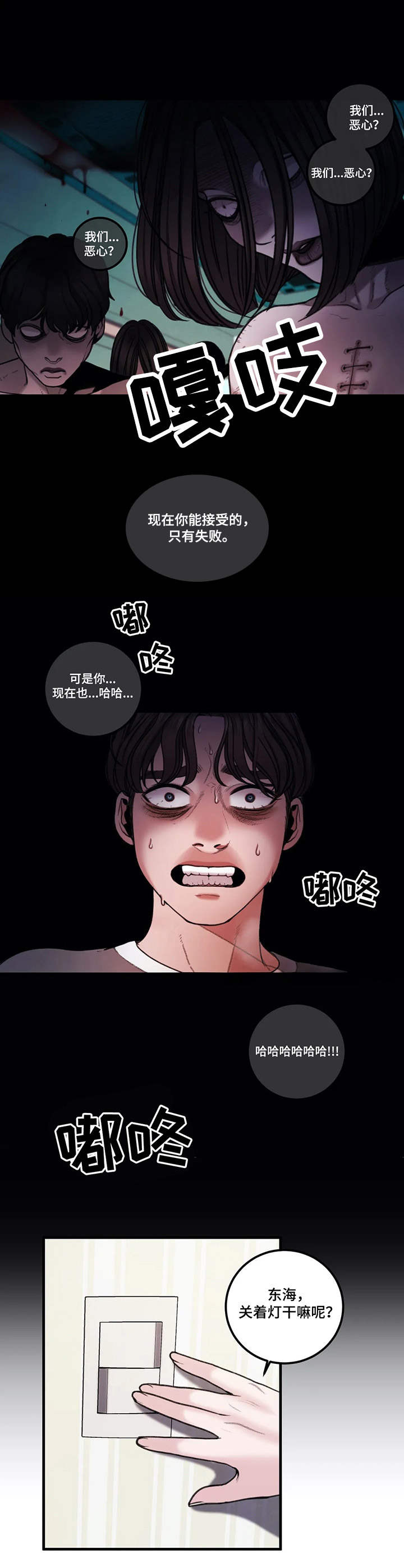 第11章：噩梦9