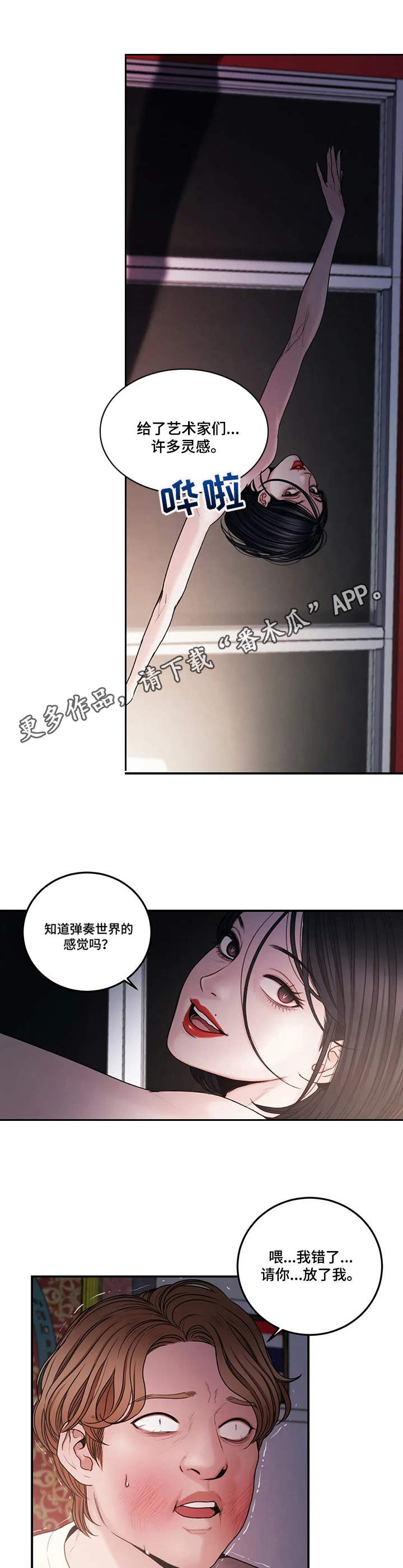 第6章：癫狂8