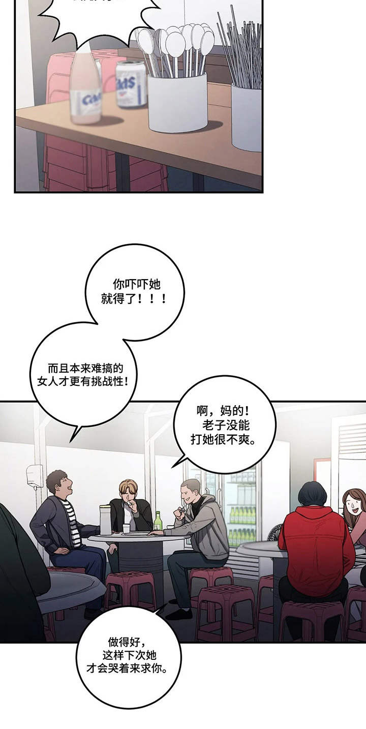 第4章：装可怜9