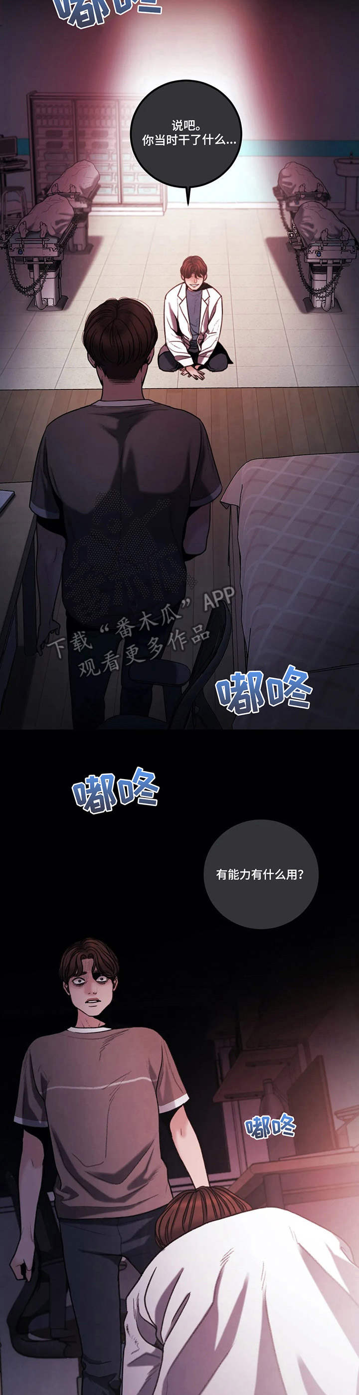 第11章：噩梦6