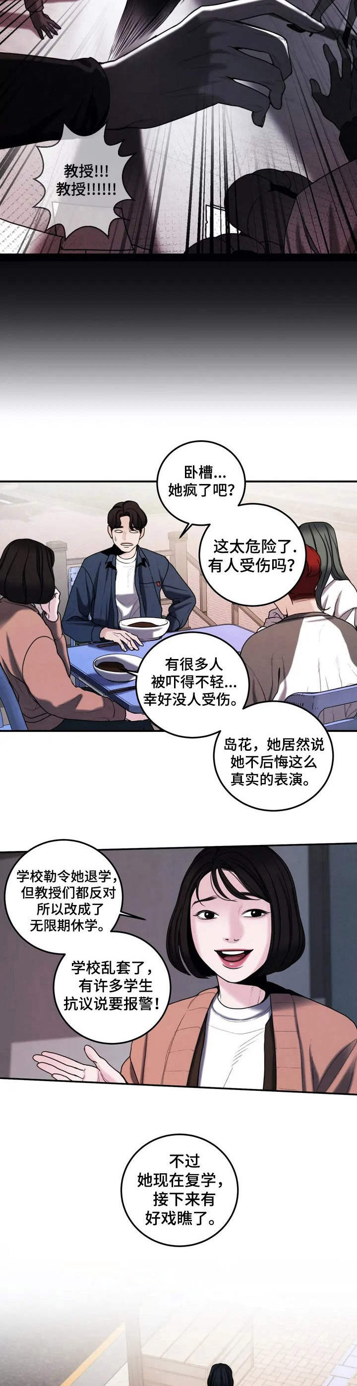 第3章： 疯女人7