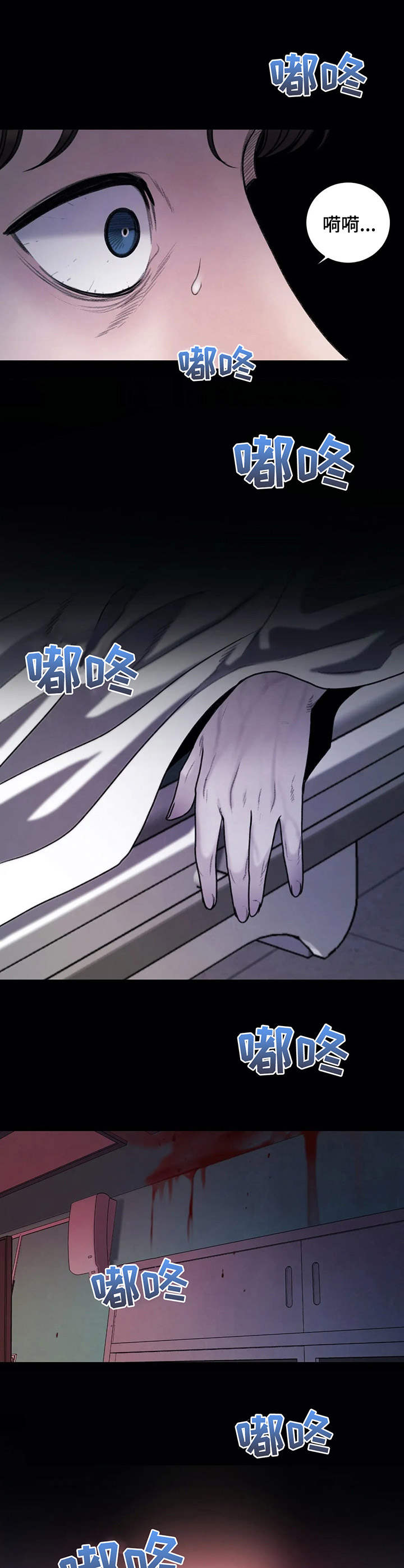 第11章：噩梦5