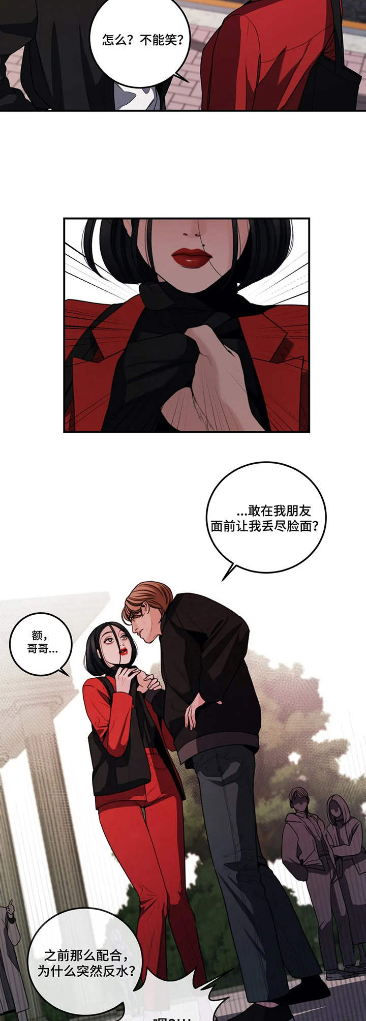第4章：装可怜1