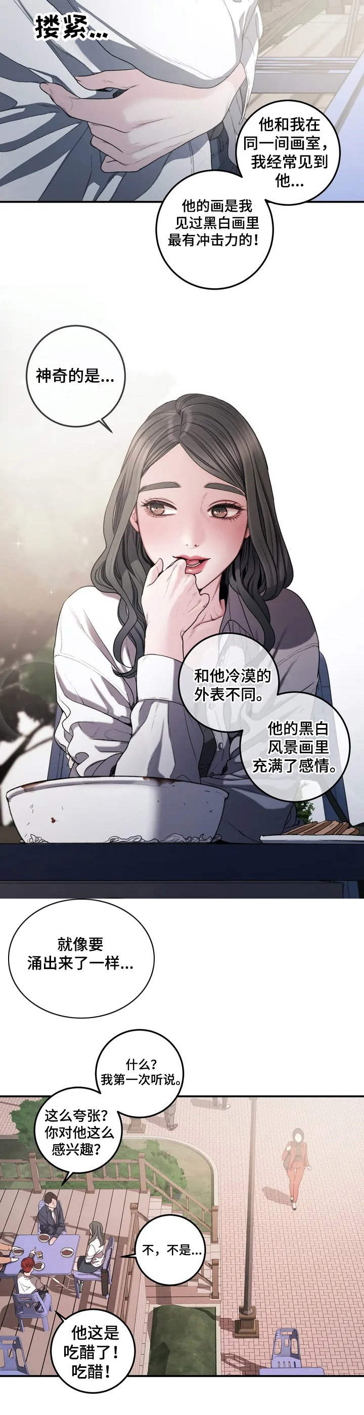 第2章：安慰11