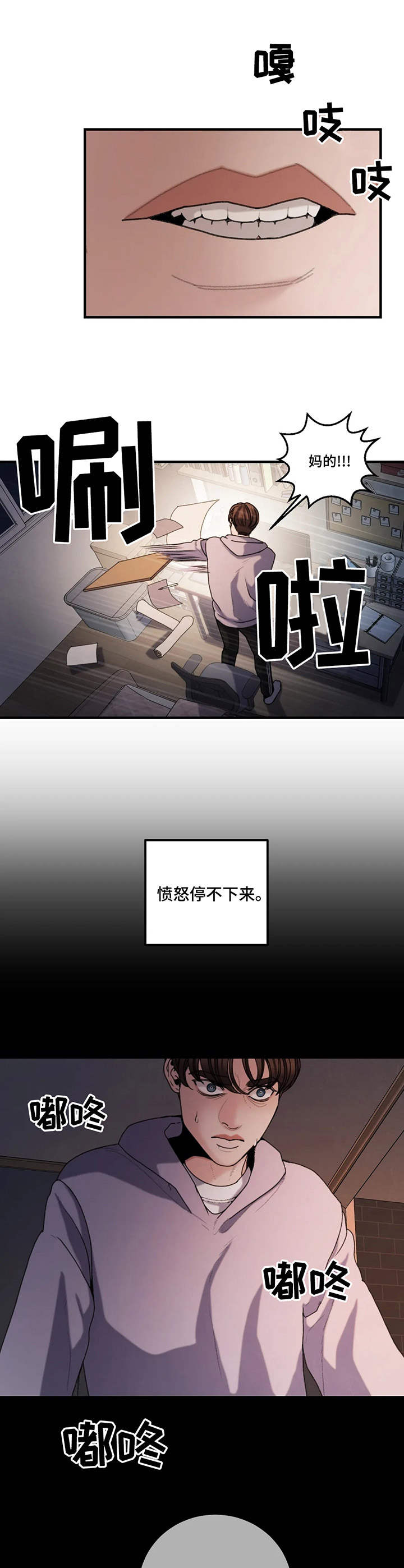 第17章：冲动9