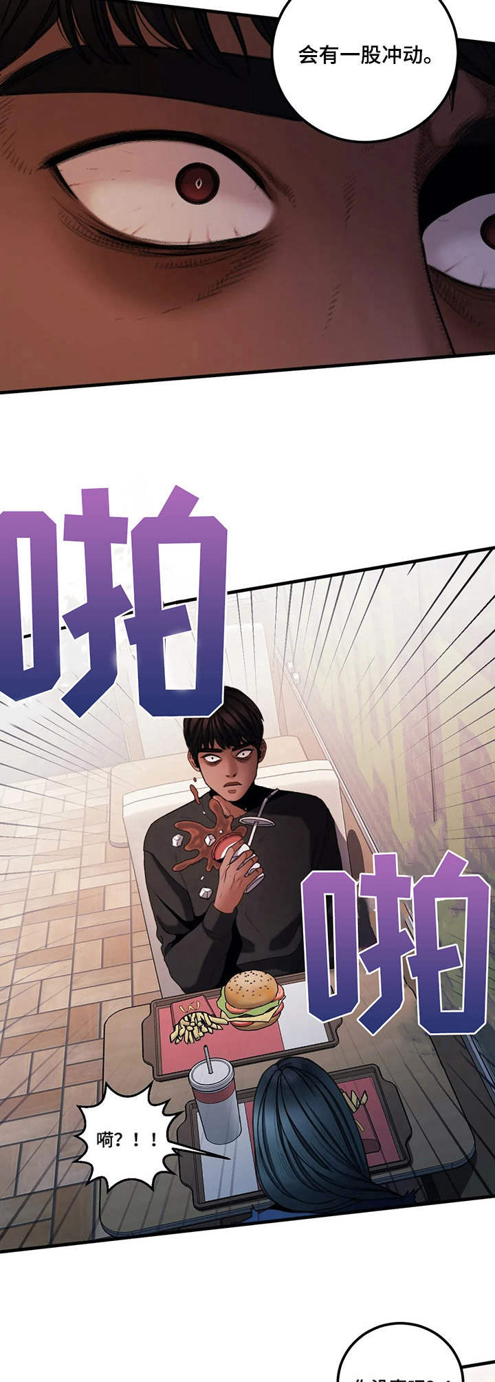 第17章：冲动3