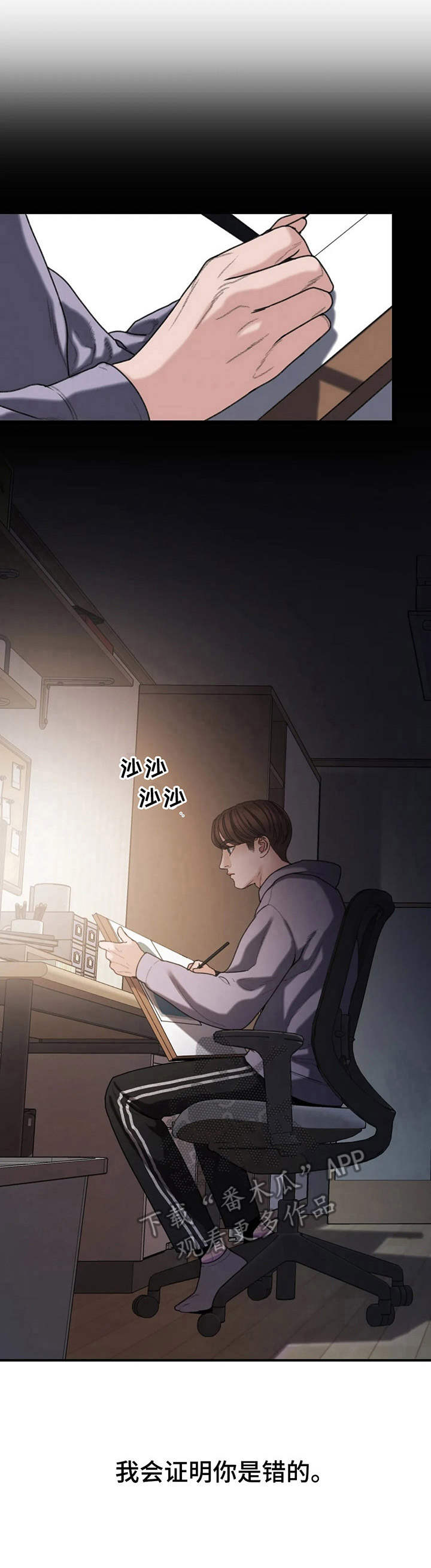 第21章：好胜心12