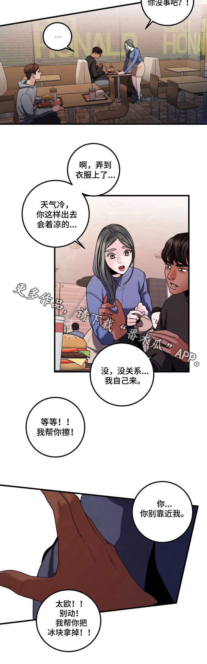 第17章：冲动4