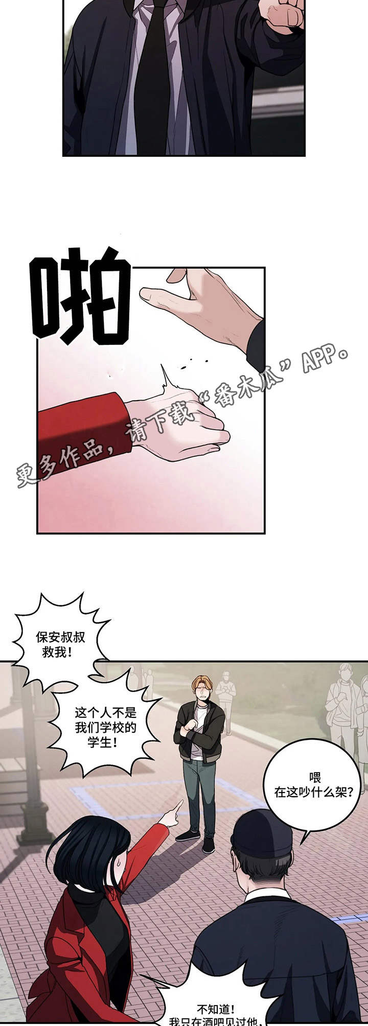 第4章：装可怜4