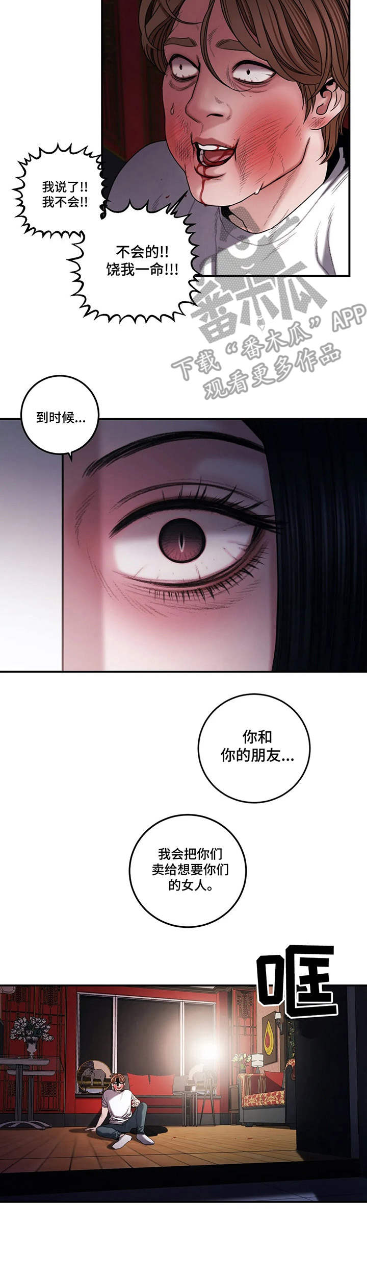 第7章：惩罚11