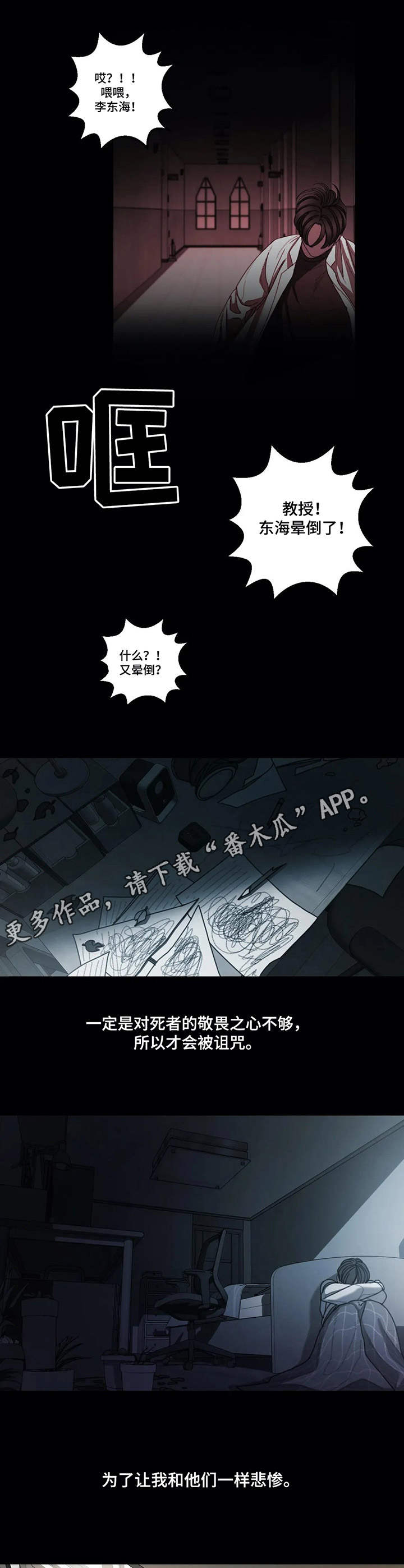 第19章：诅咒8