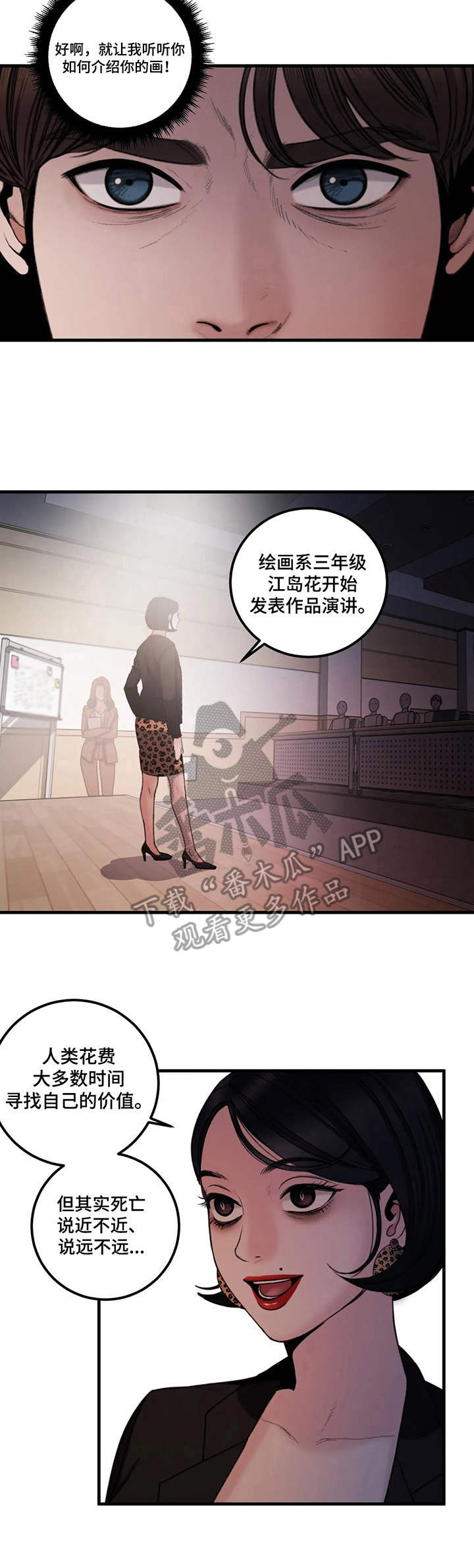 第14章：说明会8