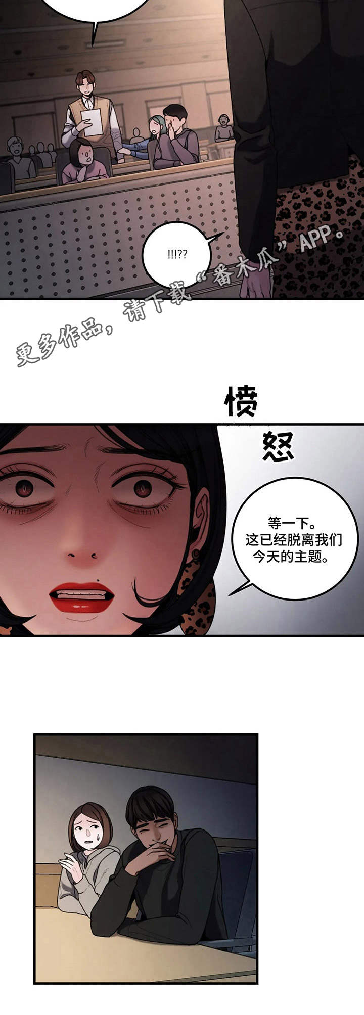 第15章：辩论4