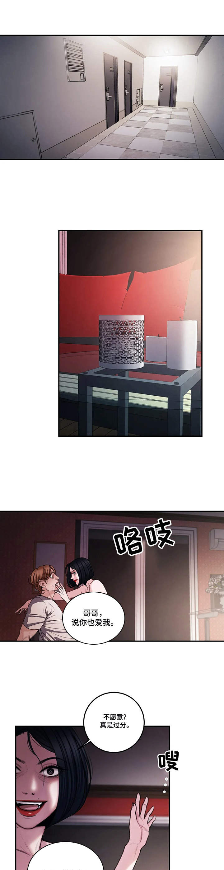 第6章：癫狂3