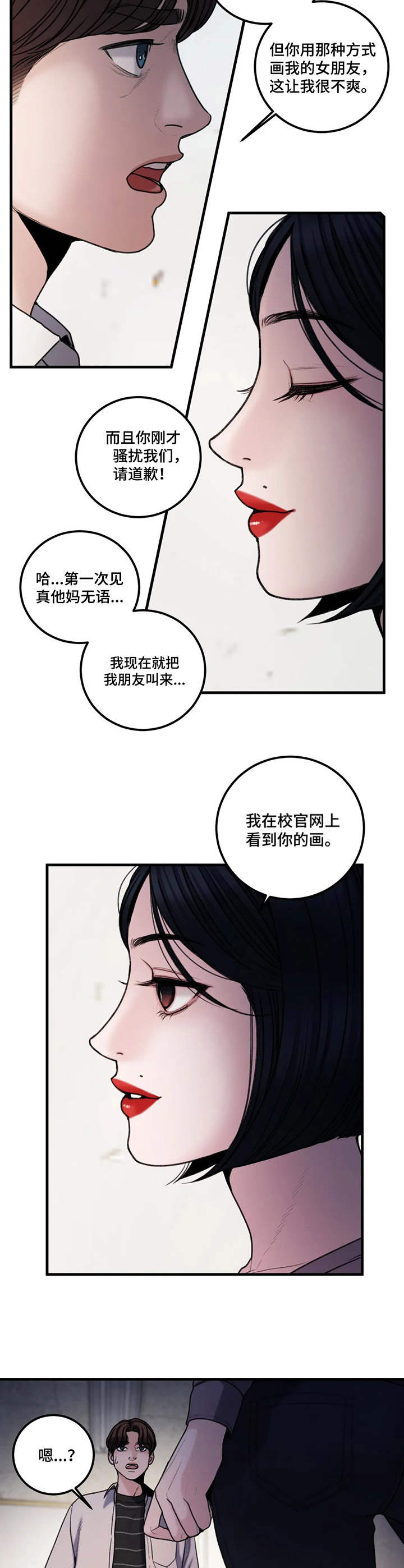 第14章：说明会1