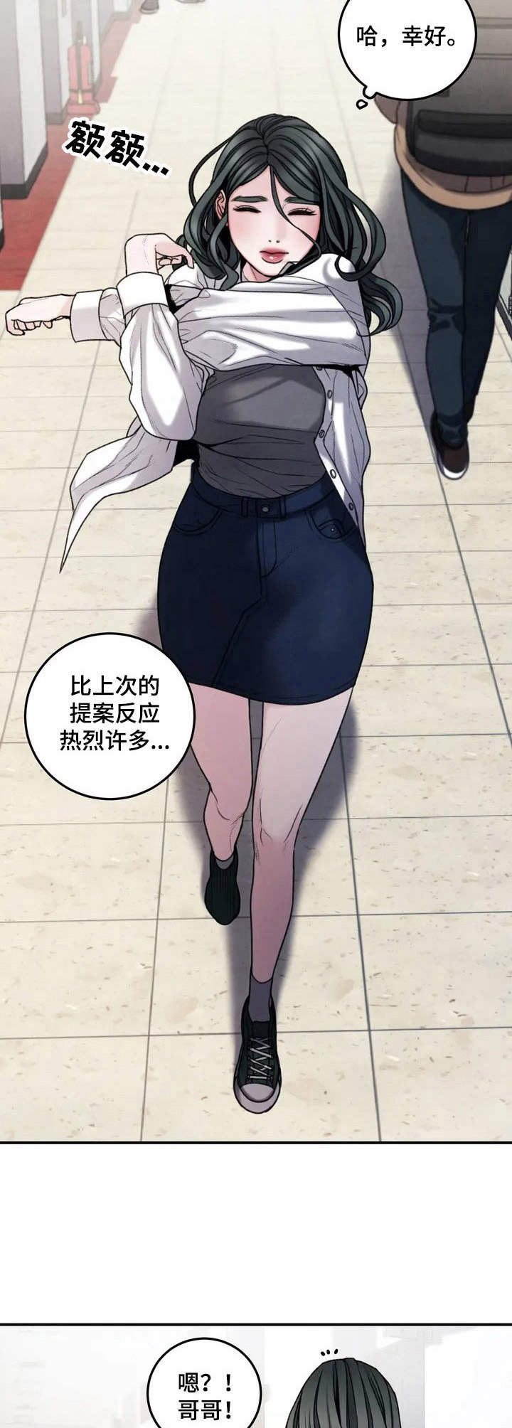 第1章：艺术生8