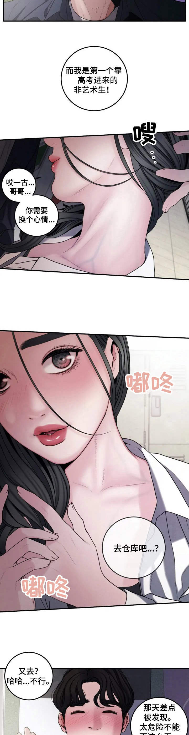 第2章：安慰2