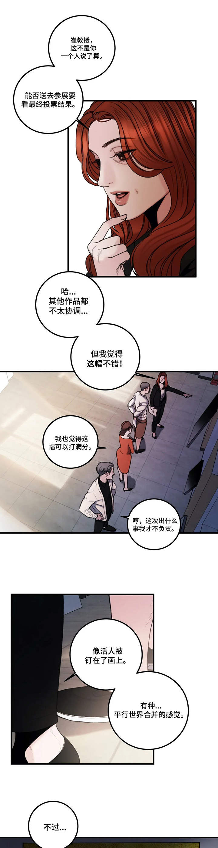 第9章：争议6