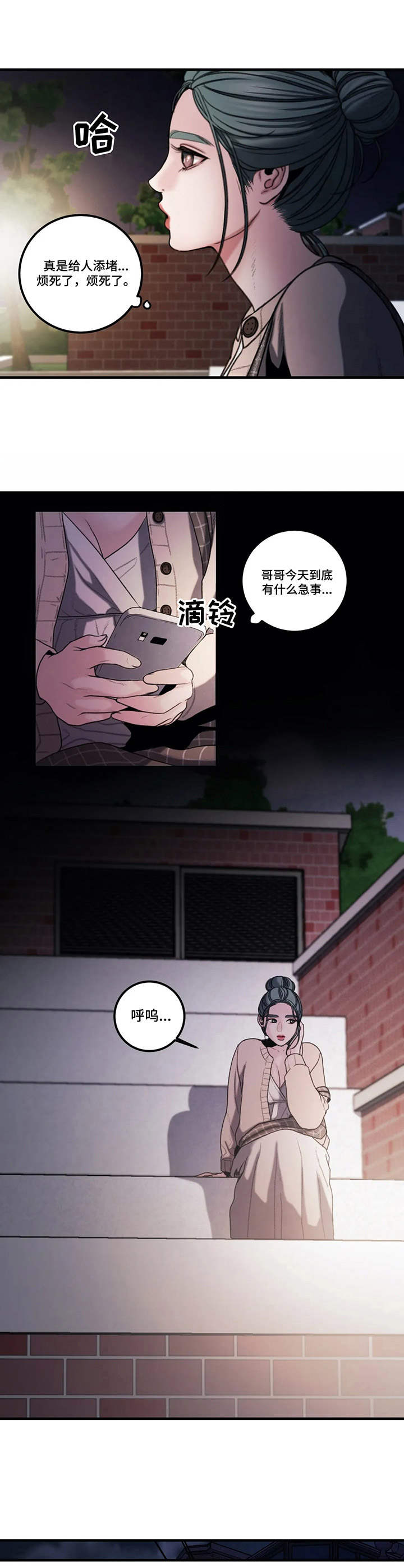第10章：烦闷7