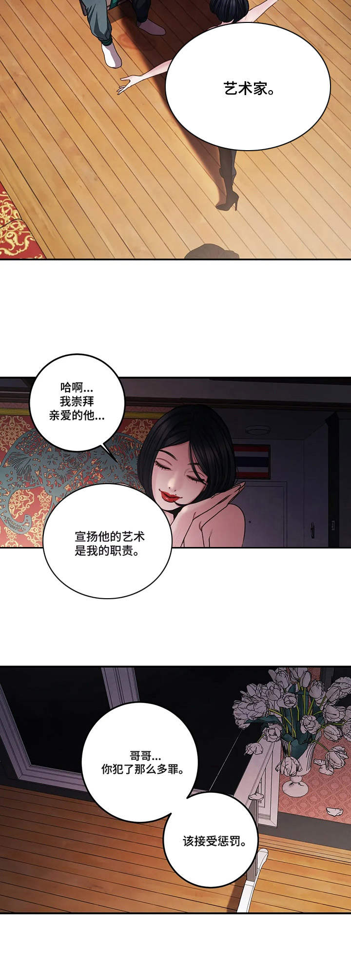 第7章：惩罚4