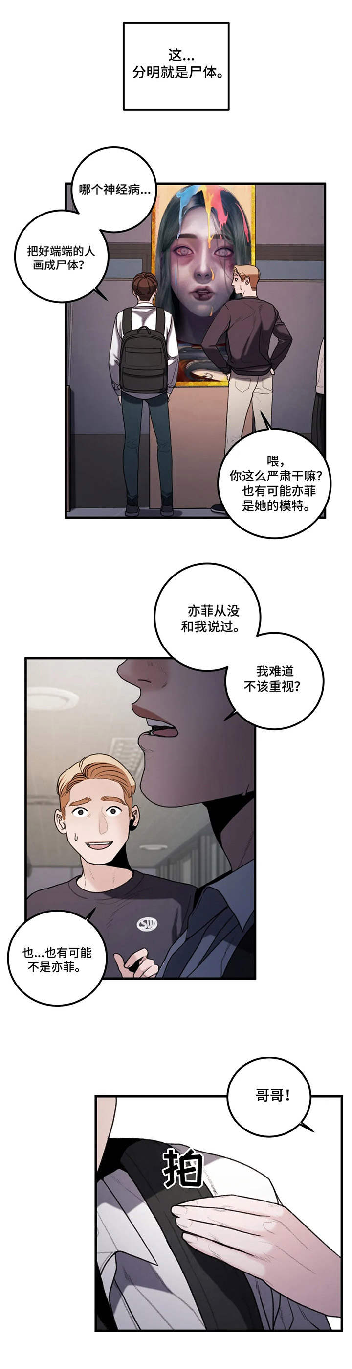 第12章：画作6