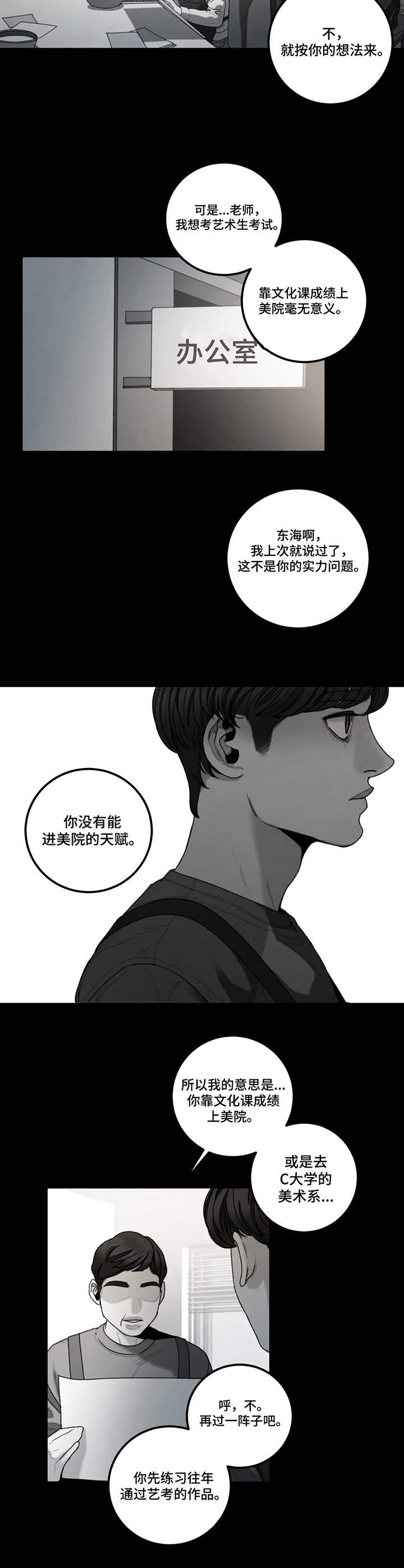 第20章：何去何从9