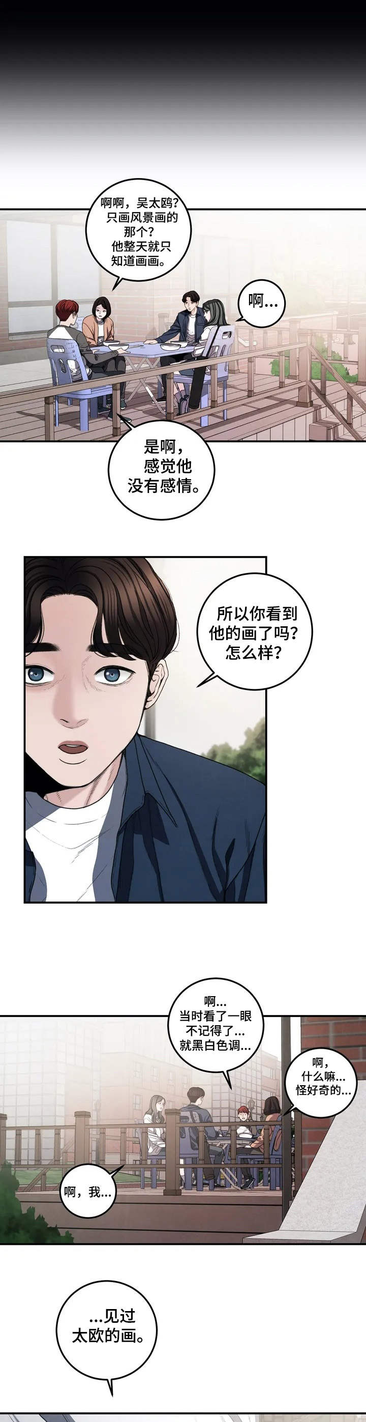 第2章：安慰10