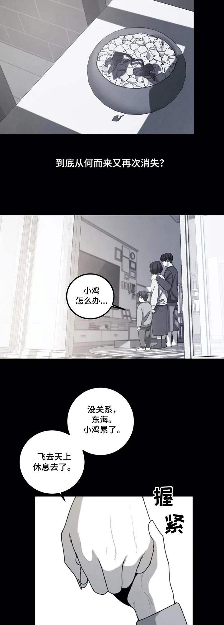 第18章：小小信念1