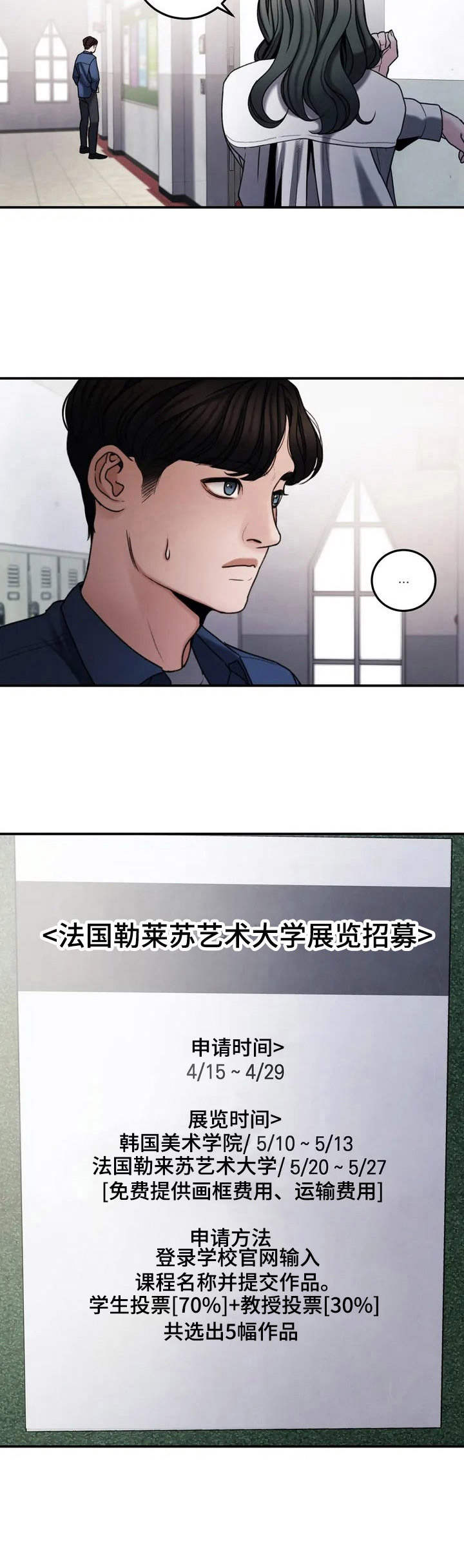 第1章：艺术生9