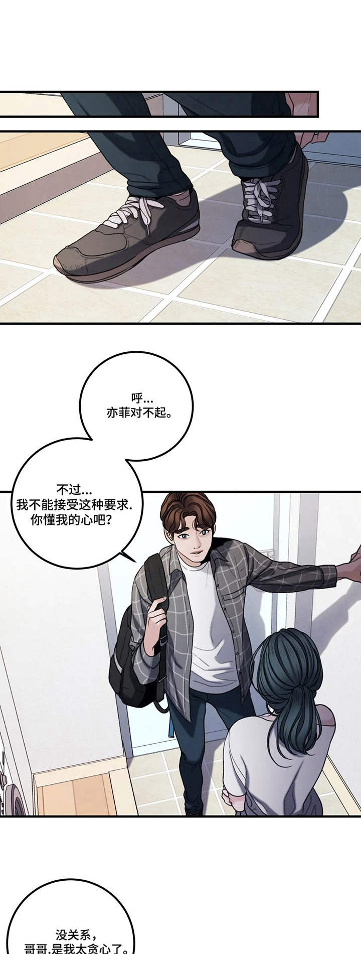 第9章：争议0