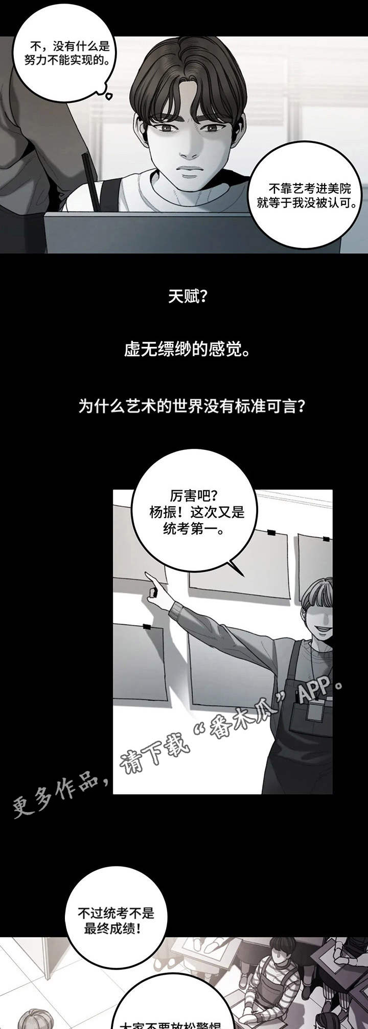 第20章：何去何从10