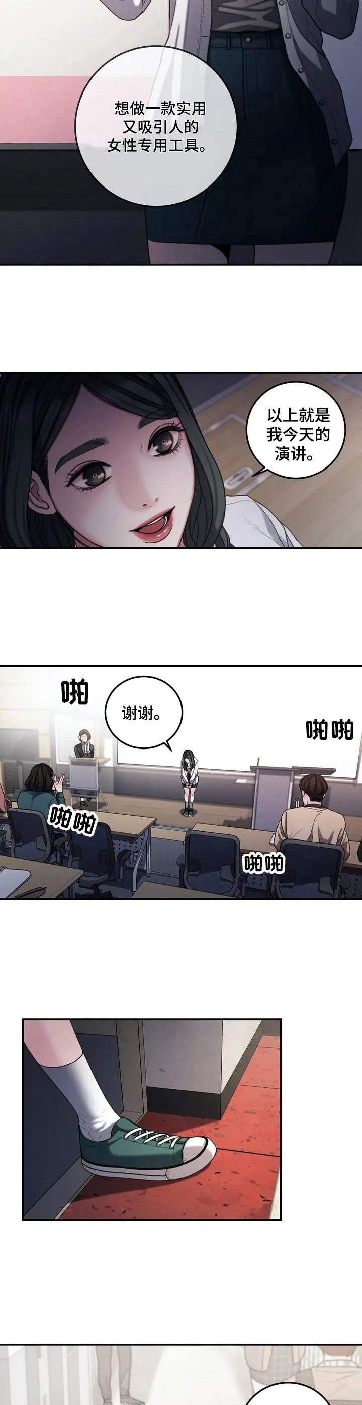 第1章：艺术生7