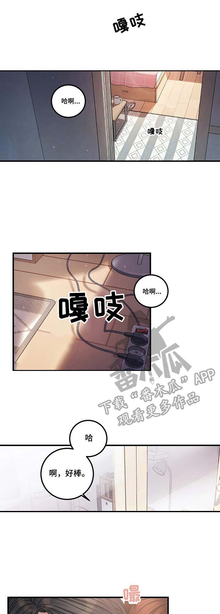 第8章：爱好6