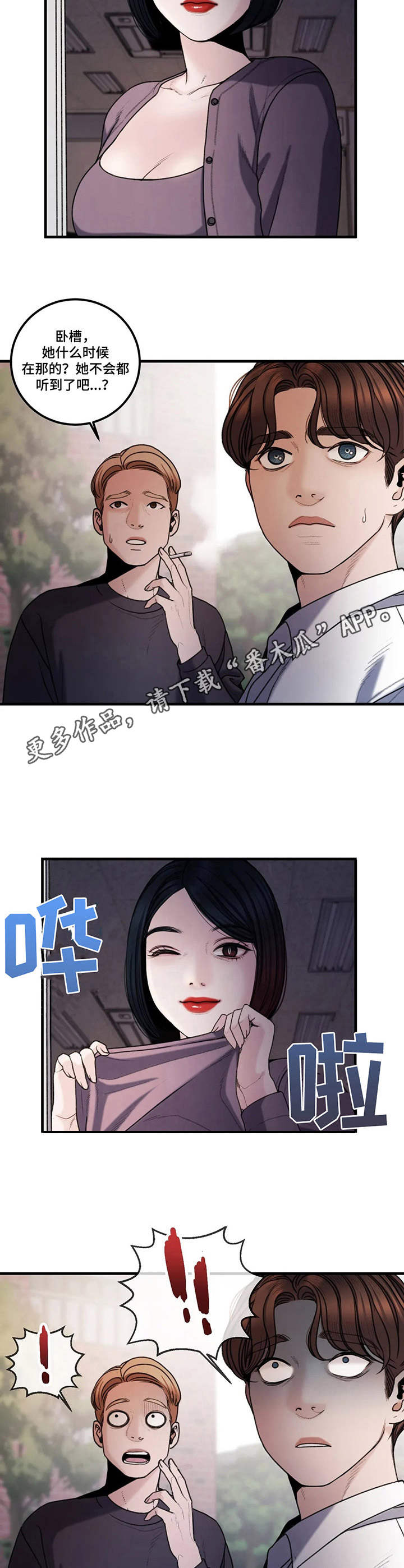 第13章：欣赏8