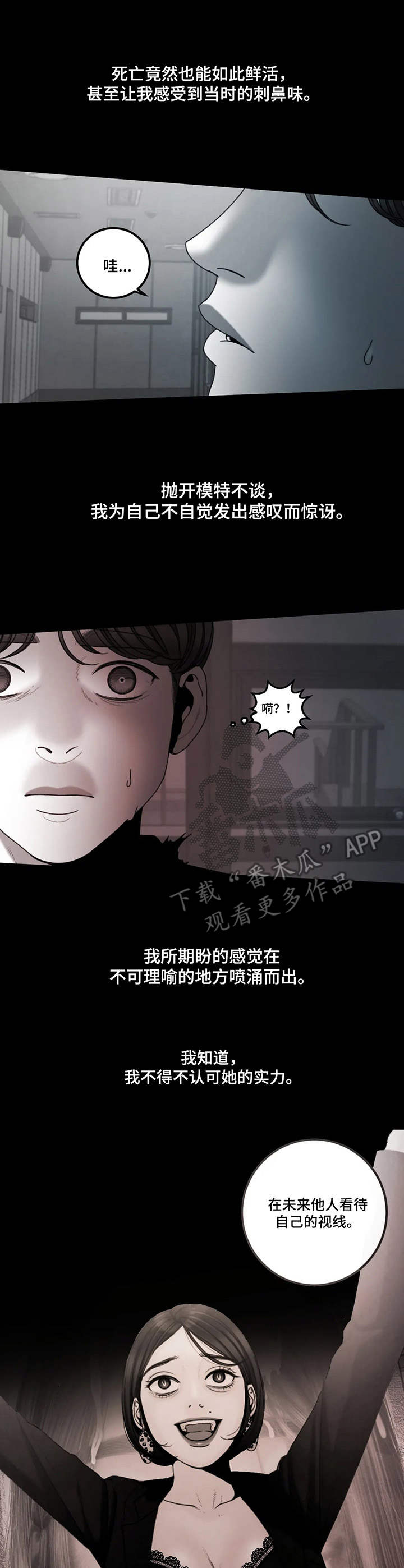 第21章：好胜心8