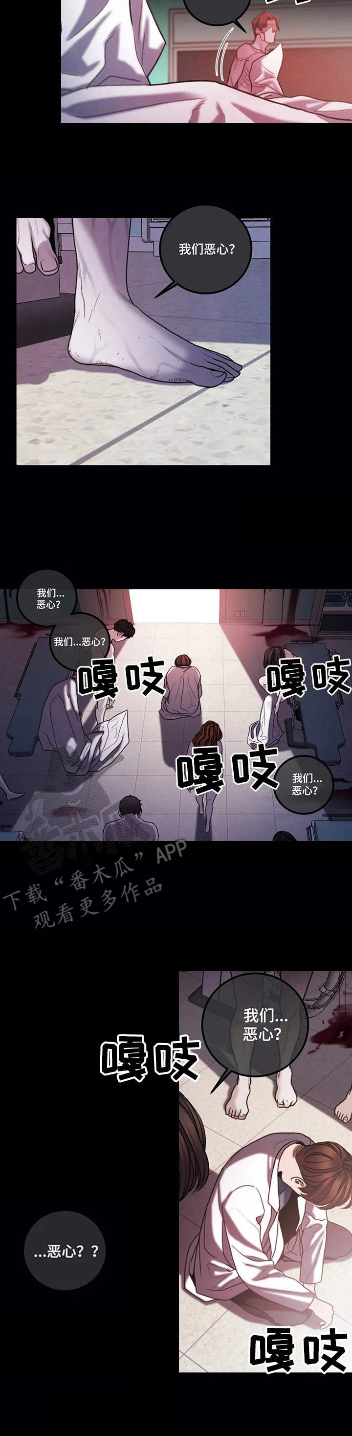 第11章：噩梦8