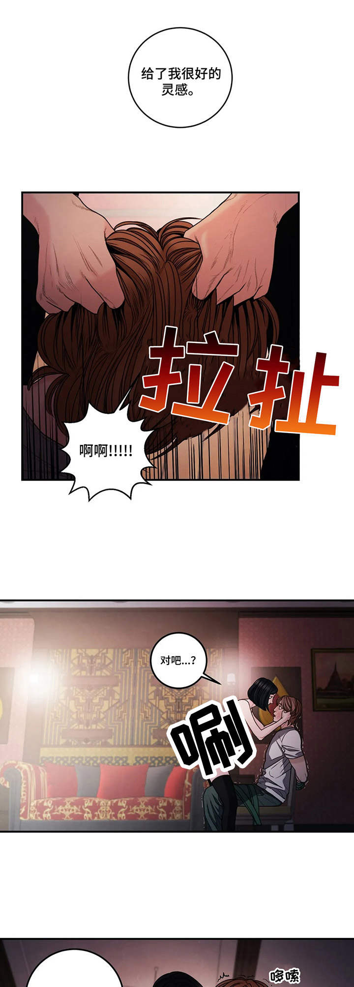 第6章：癫狂1