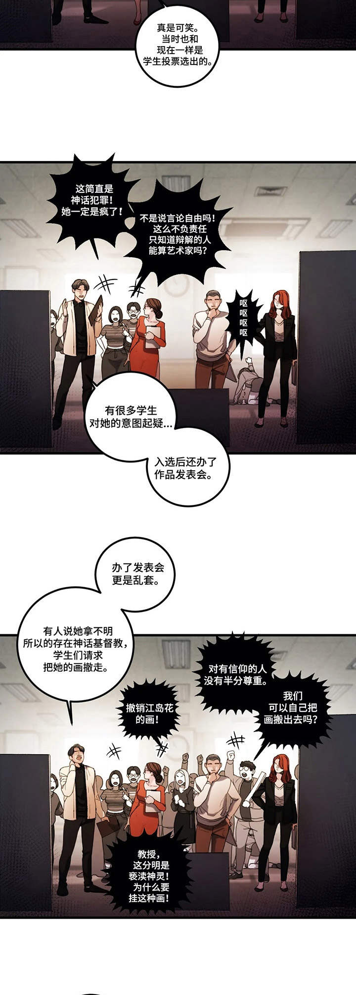 第9章：争议4