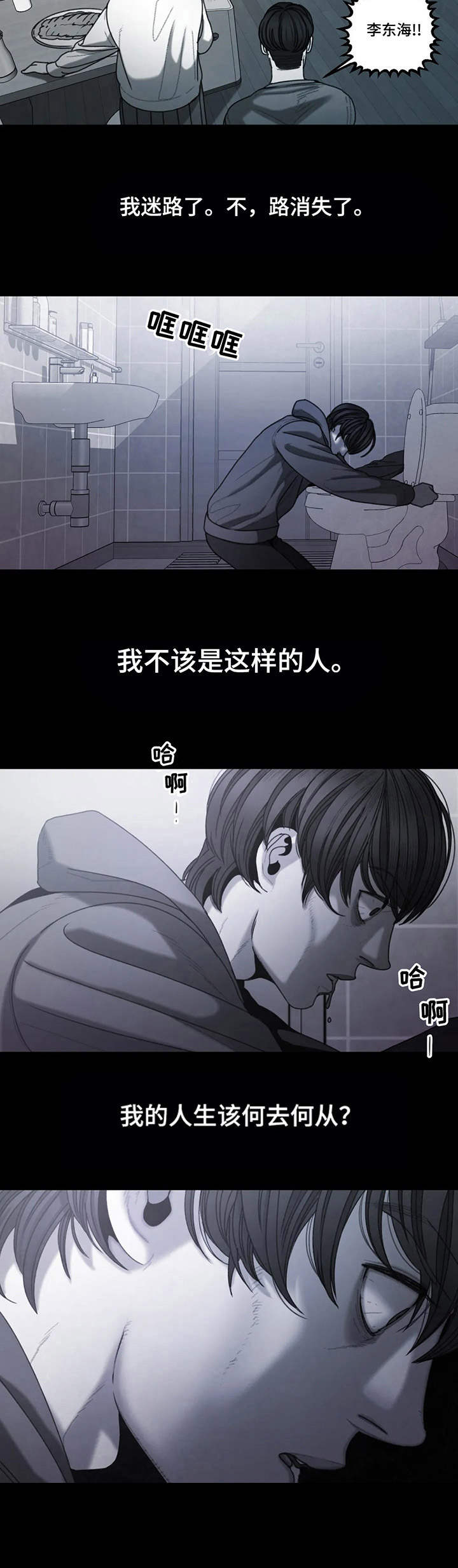 第20章：何去何从3
