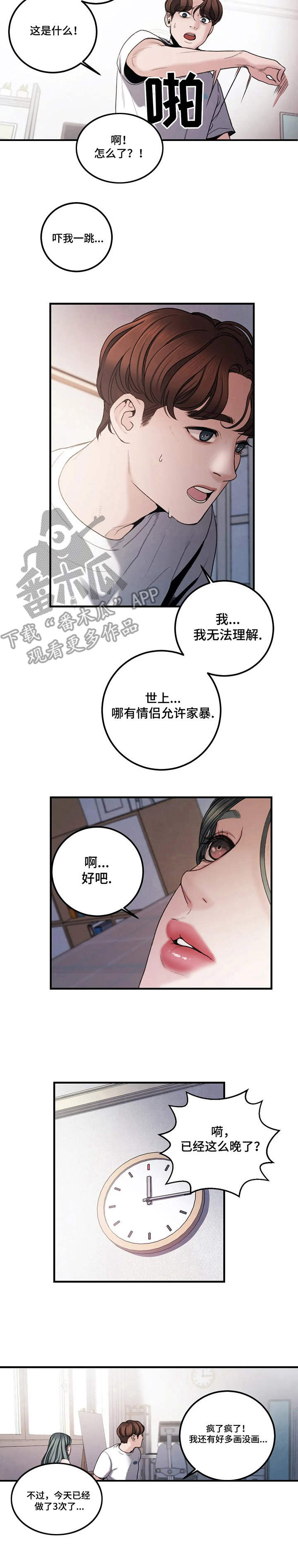 第8章：爱好10