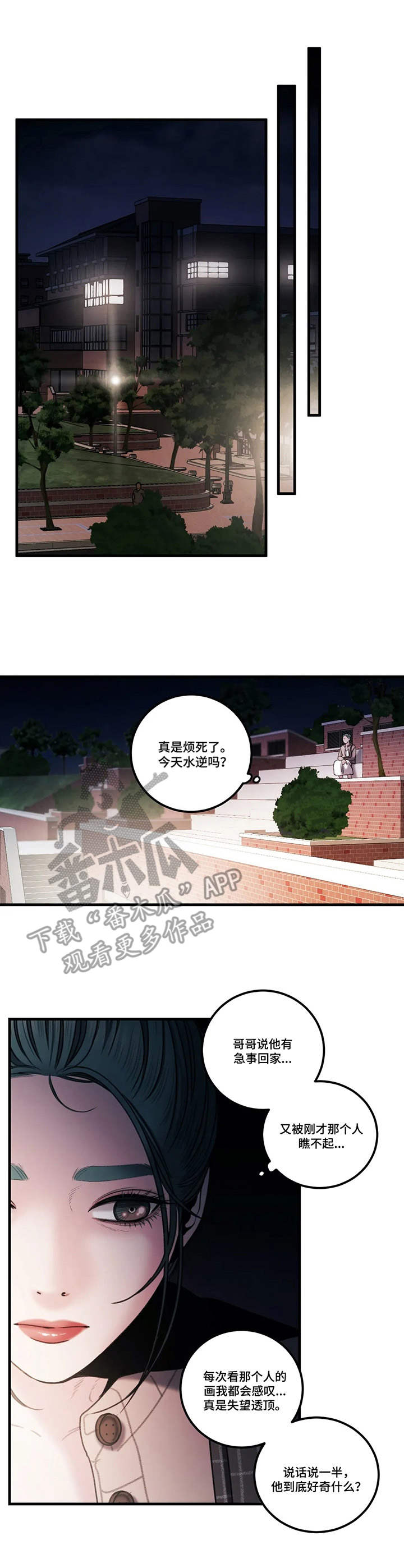 第10章：烦闷6