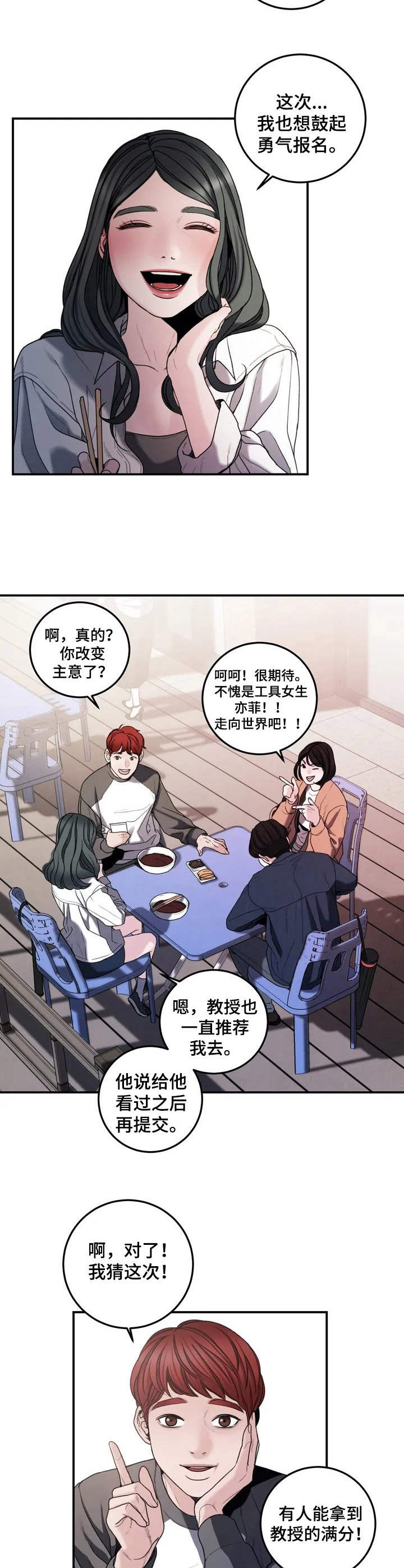 第2章：安慰6