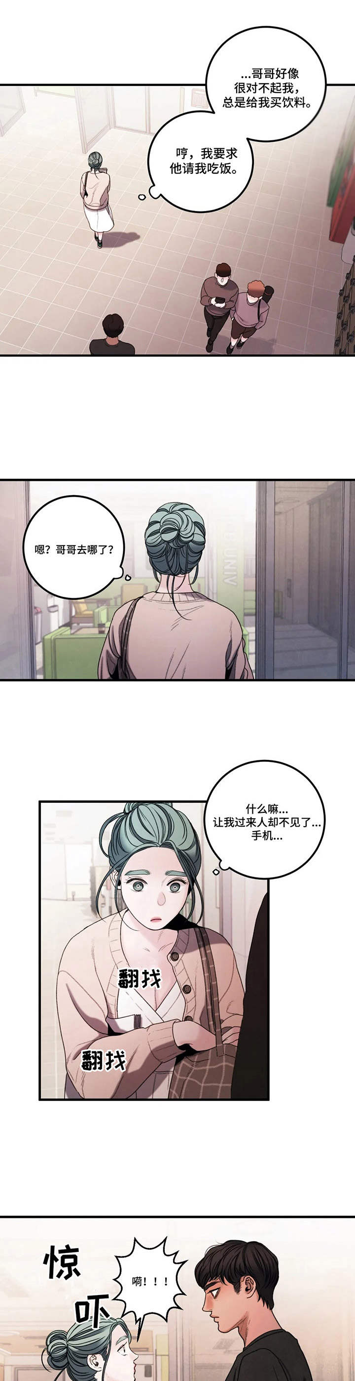 第9章：争议8