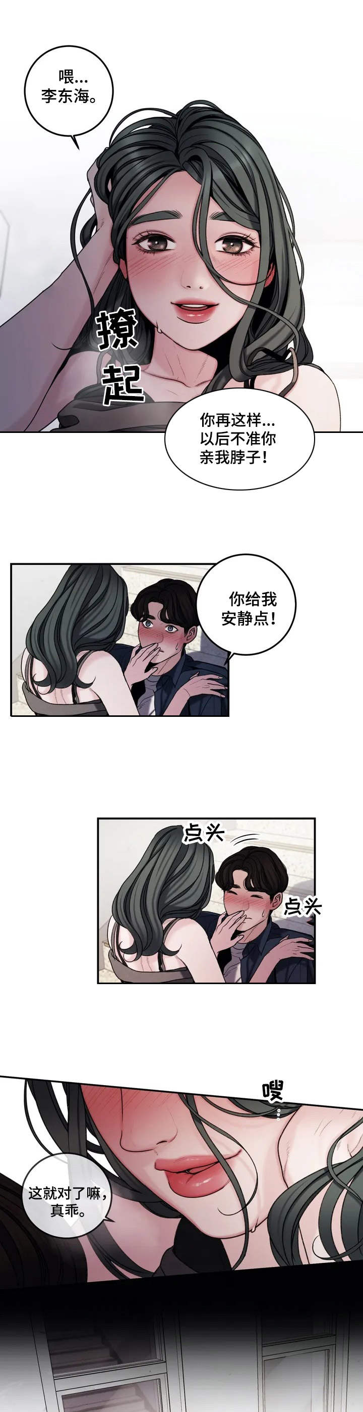 第2章：安慰4