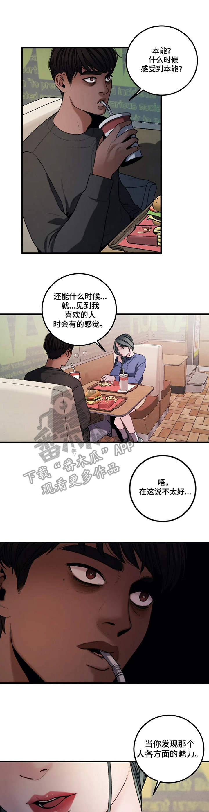 第17章：冲动0