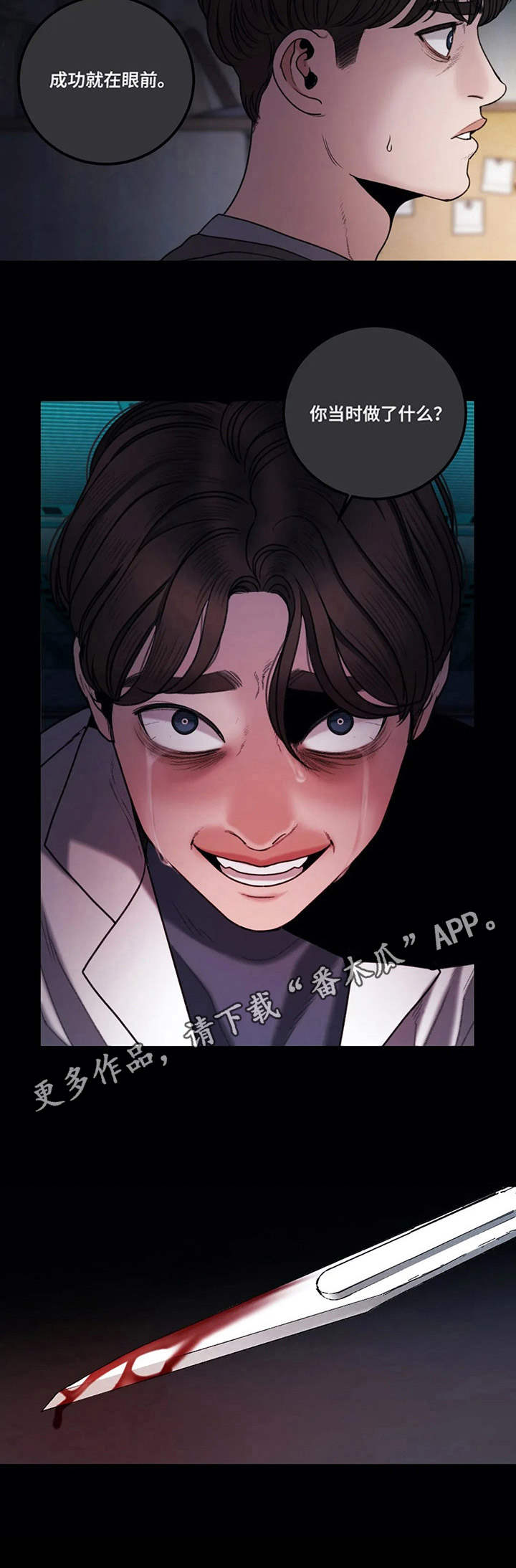 第11章：噩梦4