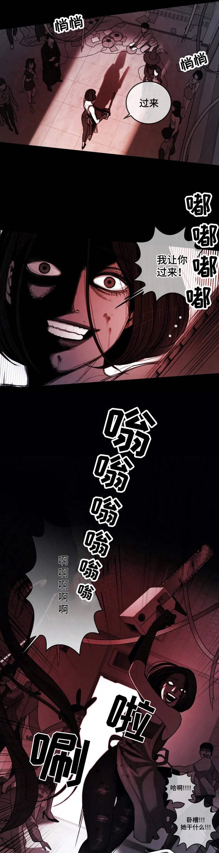 第3章： 疯女人6